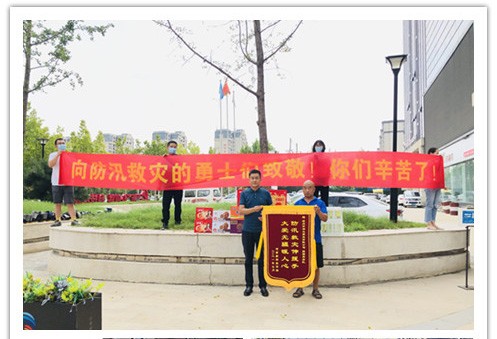 洪水無(wú)情，人間有愛(ài)！鄭州神龍泵業(yè)在這次水災(zāi)排澇中被救援小區(qū)居民爭(zhēng)相贈(zèng)送錦旗
